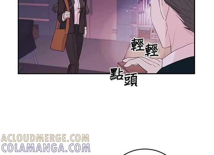 《和你度过的今天》第83话 第61页