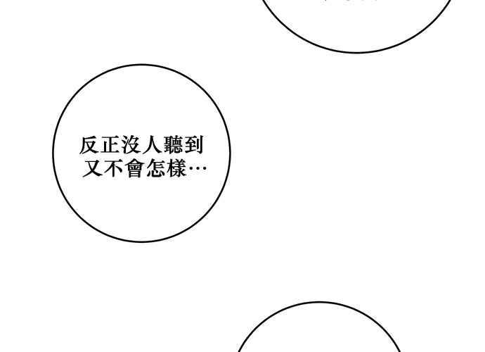 《和你度过的今天》第83话 第107页