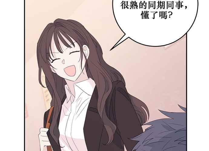 《和你度过的今天》第83话 第34页