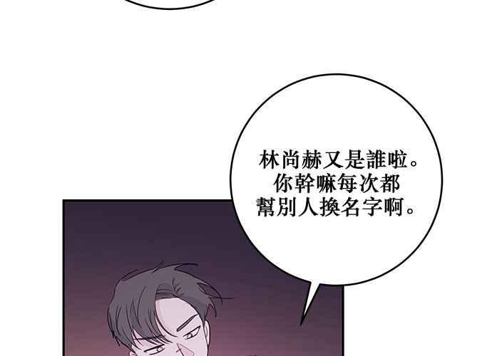 《和你度过的今天》第83话 第76页