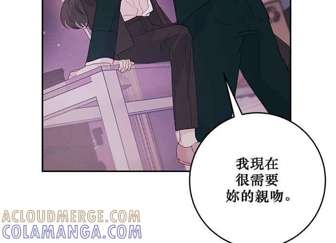 《和你度过的今天》第83话 第109页
