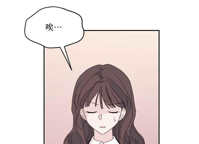 《和你度过的今天》第83话 第30页