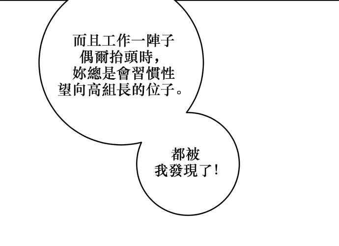 《和你度过的今天》第83话 第8页