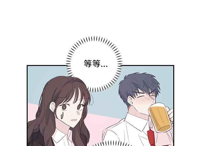 《和你度过的今天》第83话 第22页
