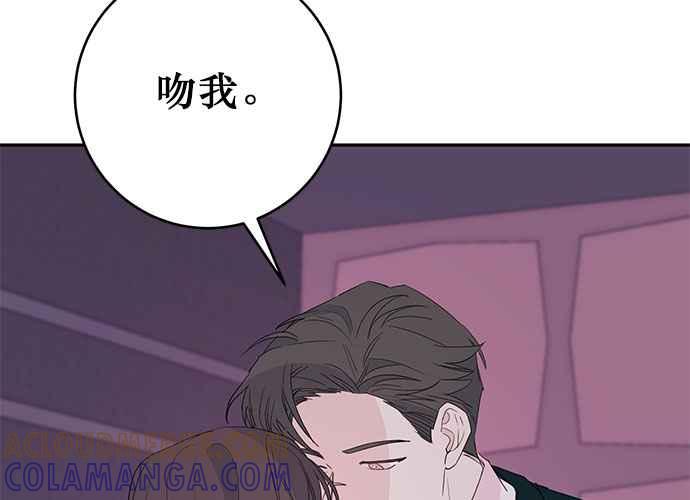 《和你度过的今天》第83话 第93页