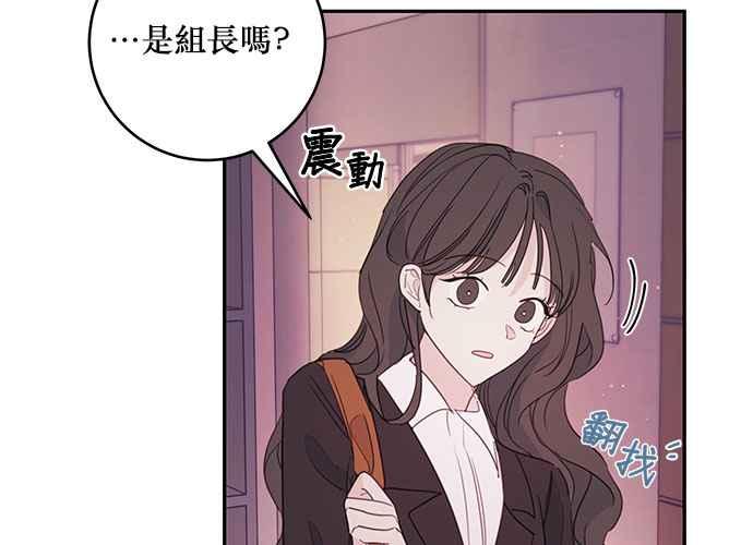 《和你度过的今天》第83话 第43页