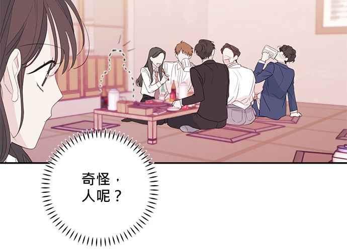 《和你度过的今天》第83话 第24页