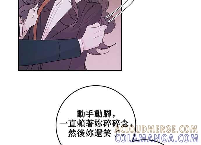 《和你度过的今天》第83话 第73页