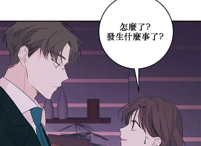 《和你度过的今天》第83话 第62页
