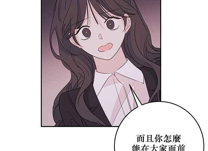 《和你度过的今天》第83话 第91页