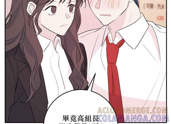 《和你度过的今天》第83话 第17页