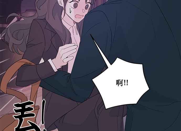 《和你度过的今天》第83话 第82页