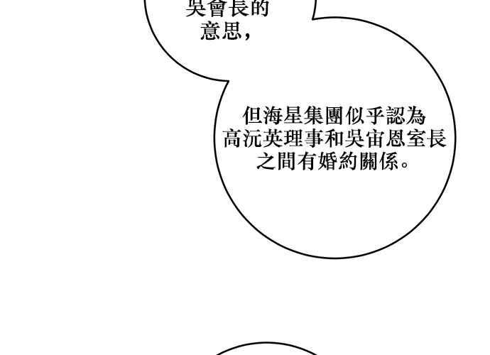 《和你度过的今天》第84话 第100页