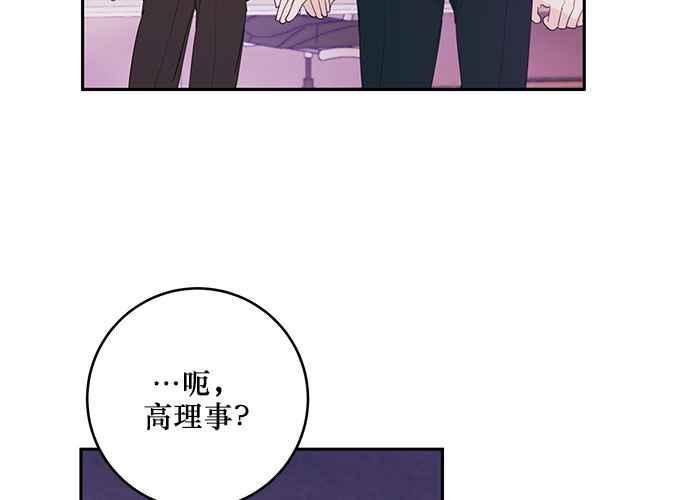 《和你度过的今天》第84话 第11页