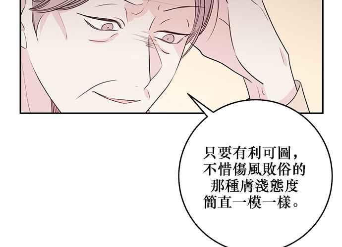 《和你度过的今天》第84话 第107页