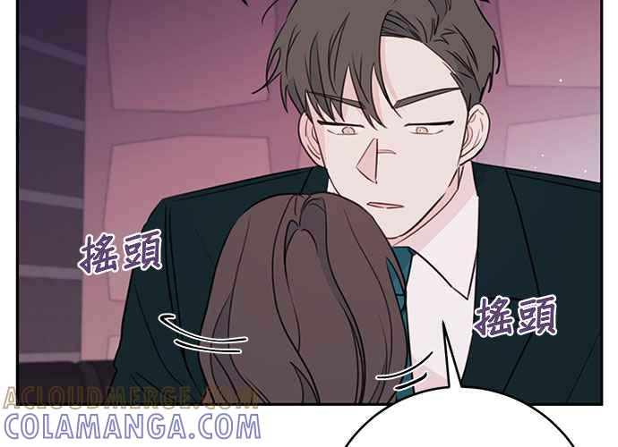 《和你度过的今天》第84话 第69页