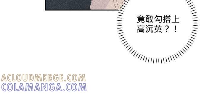 《和你度过的今天》第84话 第105页