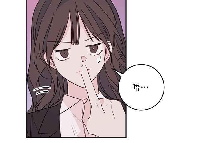 《和你度过的今天》第84话 第71页