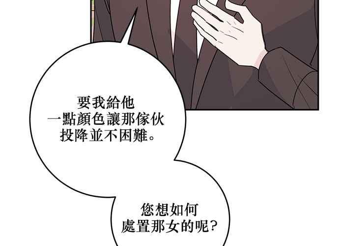 《和你度过的今天》第84话 第110页