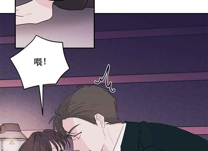 《和你度过的今天》第84话 第4页