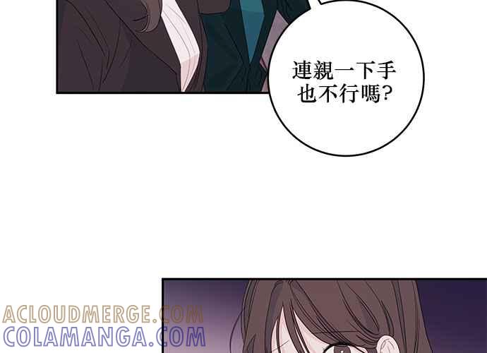 《和你度过的今天》第84话 第13页