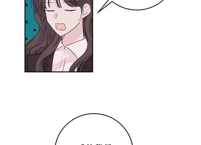 《和你度过的今天》第84话 第40页