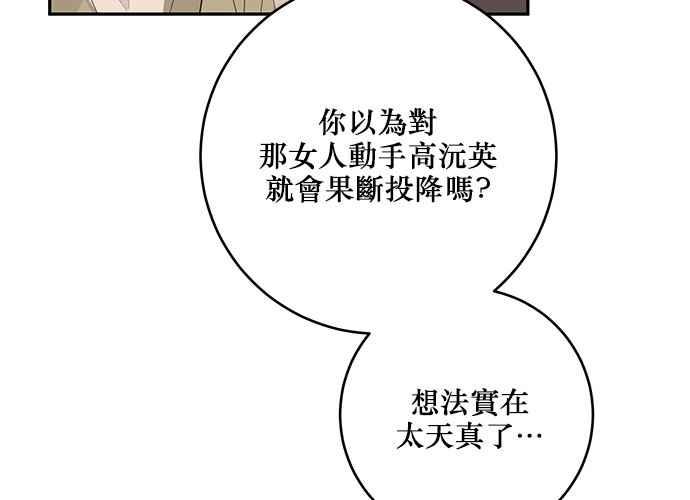 《和你度过的今天》第84话 第115页