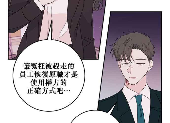 《和你度过的今天》第84话 第27页