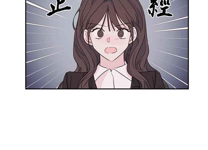 《和你度过的今天》第84话 第55页