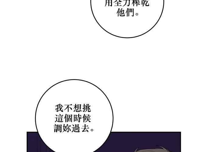 《和你度过的今天》第84话 第32页