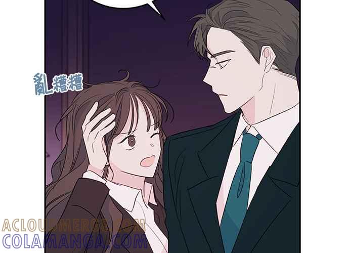 《和你度过的今天》第84话 第33页