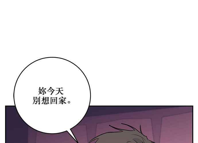 《和你度过的今天》第84话 第68页