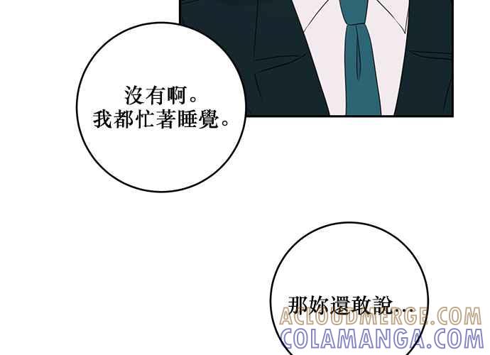 《和你度过的今天》第84话 第53页