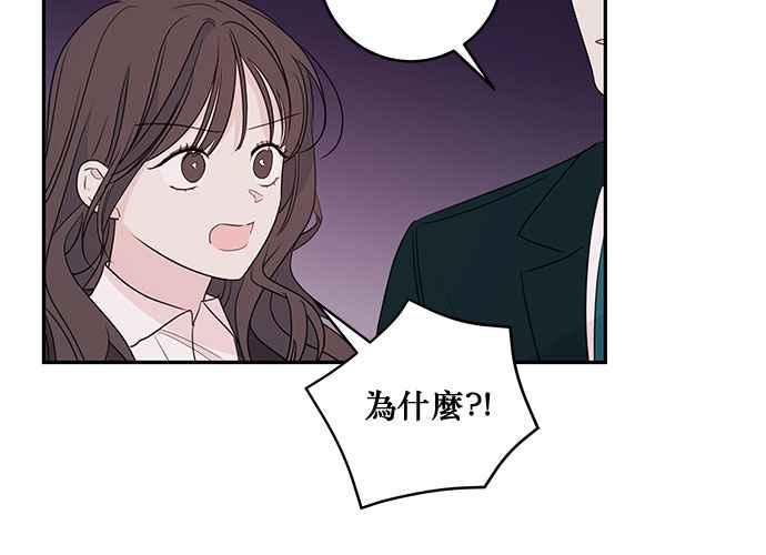 《和你度过的今天》第84话 第24页