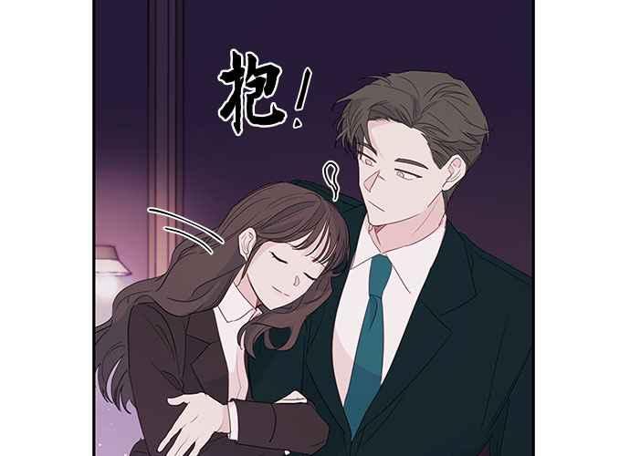 《和你度过的今天》第84话 第15页