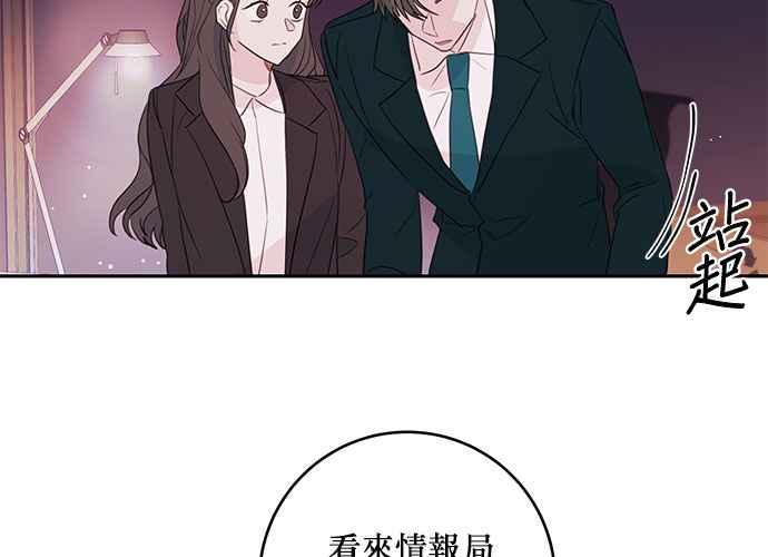 《和你度过的今天》第84话 第62页