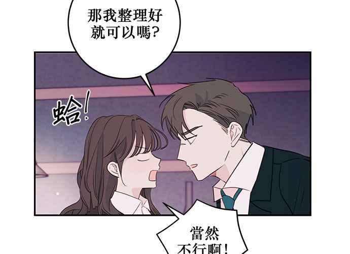 《和你度过的今天》第84话 第7页