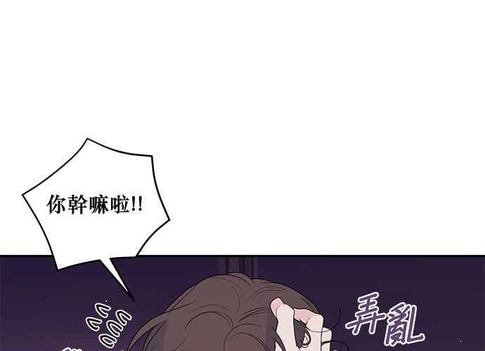 《和你度过的今天》第84话 第30页