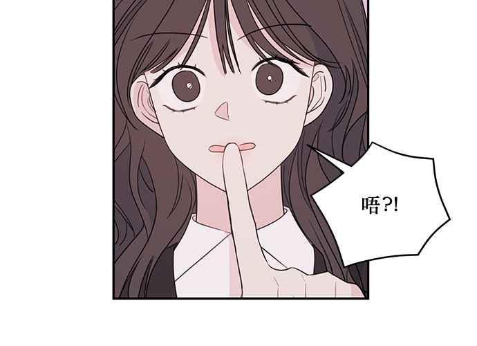 《和你度过的今天》第84话 第67页