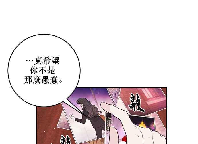 《和你度过的今天》第84话 第120页