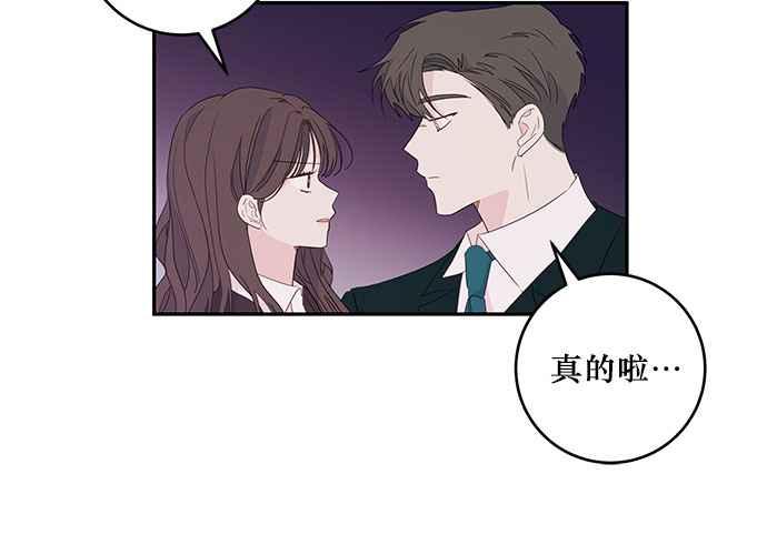 《和你度过的今天》第84话 第19页