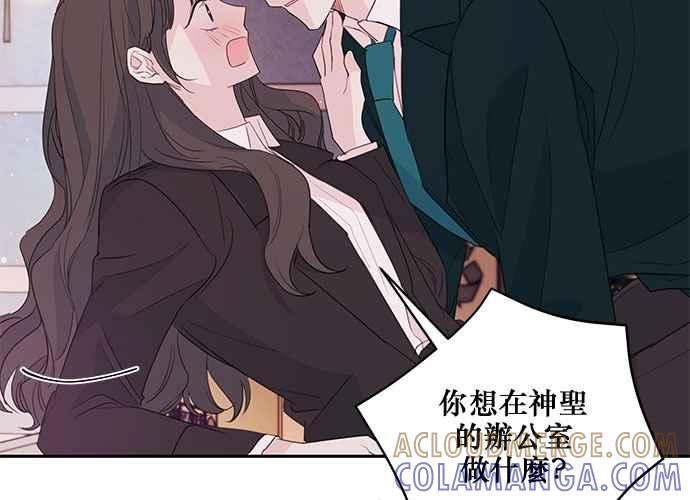 《和你度过的今天》第84话 第5页