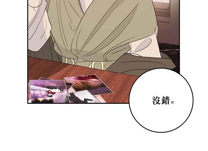 《和你度过的今天》第84话 第91页