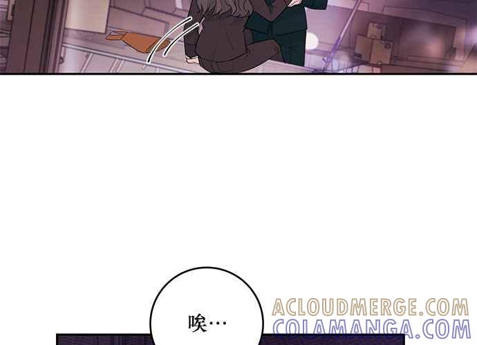 《和你度过的今天》第84话 第9页