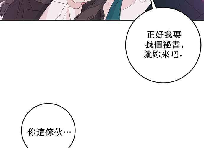 《和你度过的今天》第84话 第18页