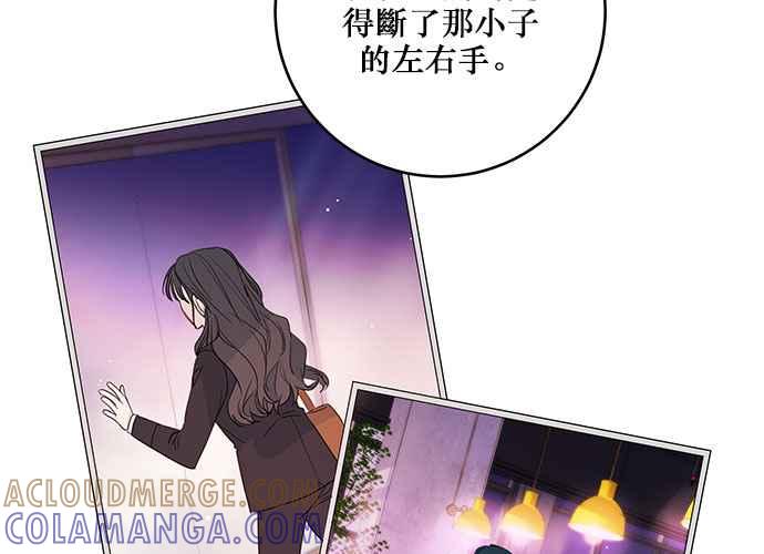 《和你度过的今天》第84话 第117页