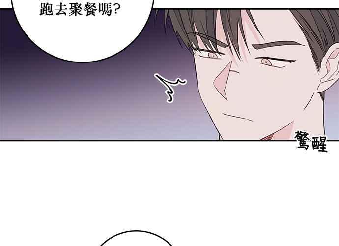 《和你度过的今天》第84话 第36页
