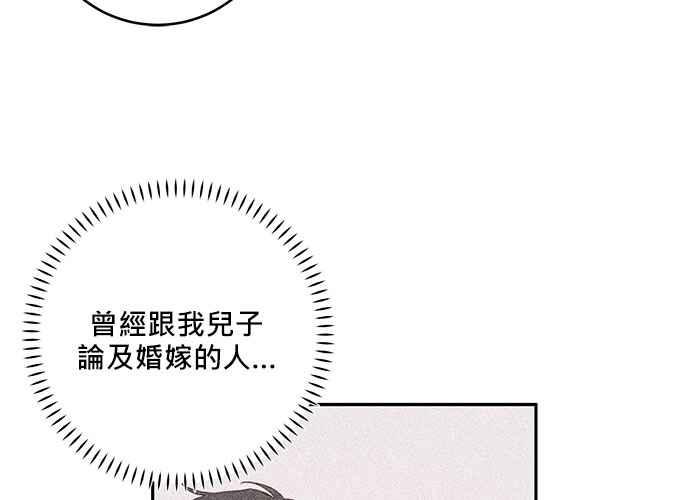 《和你度过的今天》第84话 第103页