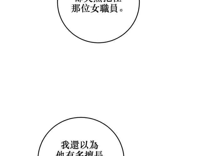 《和你度过的今天》第84话 第96页