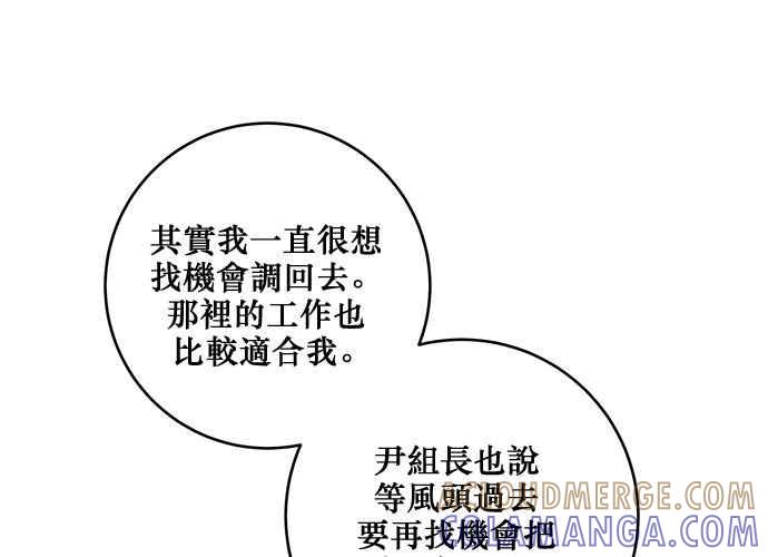 《和你度过的今天》第84话 第25页